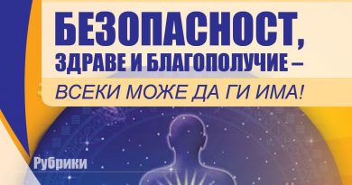 Новото време има високи изисквания към експерта по ЗБУТ в предприятието!